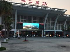 -海口东站