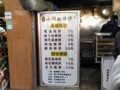 门面-朱记小郑酥烧饼(建康路店)