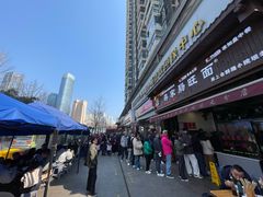 -蒋家肠旺面馆老店(合群路店)