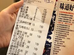 账单-大浪炭火鲜牛肉·酒场(竹禅街店)