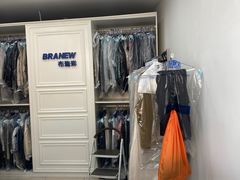 -布瑞琳洗衣(万泉新新家园店)