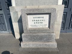 -中国铁道博物馆(正阳门馆)
