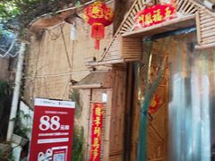 -多哥水傣味餐厅(司马巷店)
