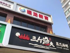 -黄寺蒸汽海鲜(黄寺大街店)