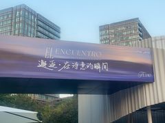 -凤凰汇购物中心