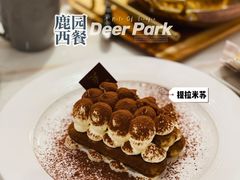 -Deer Park鹿园西餐(仁恒置地广场店)