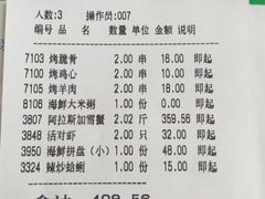 账单-海岛渔村大酒店(云霄路店)