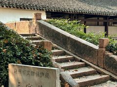 -丝绸小镇荻港古村