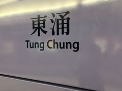 -东荟城名店仓