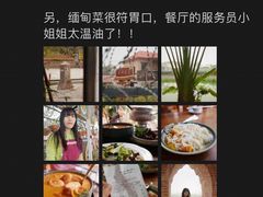-瑞丽觉觉味道·异国风情(瑞丽大道店)