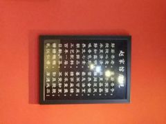 android_upload_pic-赵家馆(燕山大街店)