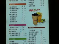 菜单-CoCo都可(中华广场店)