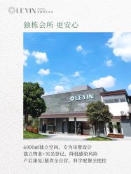 -乐茵敔山湾月子中心(独栋湖景店)