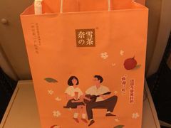 -奈雪的茶(深圳北站店)