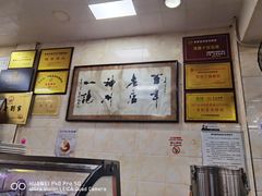 大堂-老刘家泡馍·陕西老字号(钟楼广济街店)