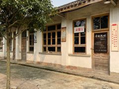 -金谷域澳洲庄园