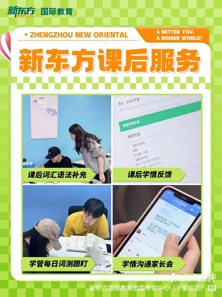 高考后绝不松懈来新东方学雅思一夏屠鸭