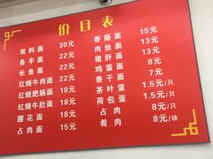 菜单-张二面馆(山门口店)
