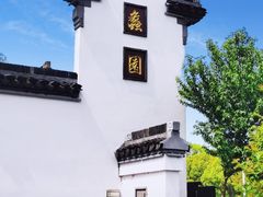 -无锡蠡湖国家湿地公园-蠡园