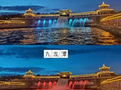 -克拉玛依河景区-九龙潭