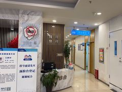 -上海仁爱医院