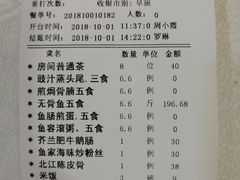 账单-喜运来酒楼(江南大道店)