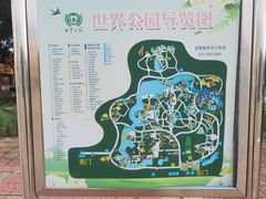 -北京世界公园