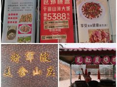 -将军陂美食山庄·瓦缸炭烧鸡