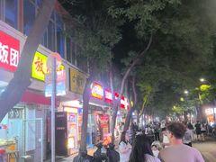 -刘小武·锅魁(总店)
