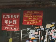 -绿丰干洗(解放东路店)