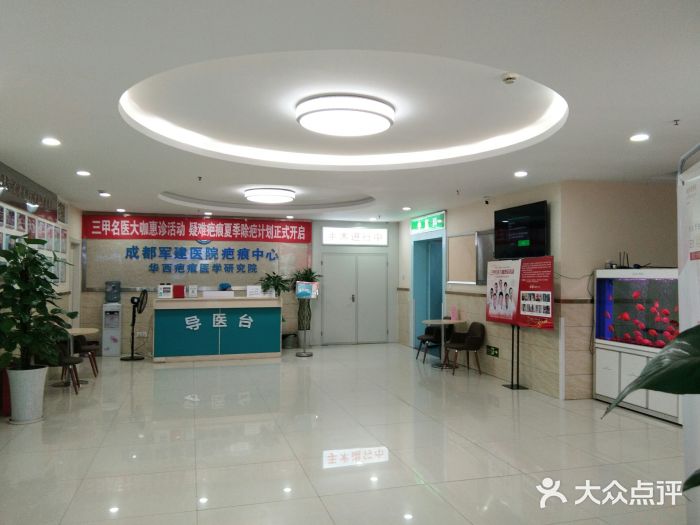 成都军建医院·疤痕诊疗中心图片