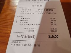 账单-古董花园(思南路42弄小区店)