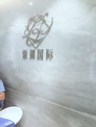 -紫御国际抗衰ZOE ANTI AGING