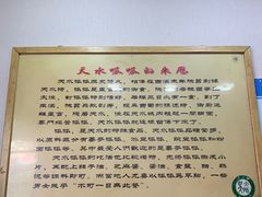 -吴大师呱呱面皮(育生巷店)