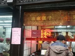 门面-赵天禄(葑门横街店)