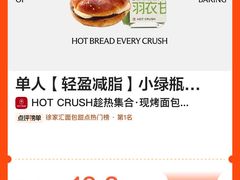 -HOT CRUSH趁热集合·现烤面包(环球港店)