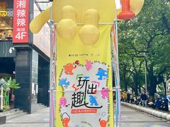 -广州保利时光里(建设大马路店)