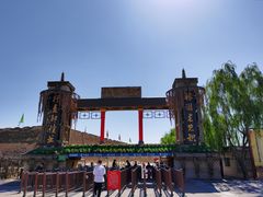 -镇北堡西部影城