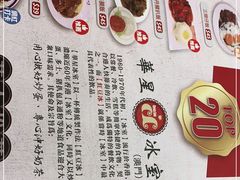 -華人 華星冰室(氹仔 店)