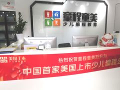 -童程童美少儿编程乐高机器人(河西万达校区)