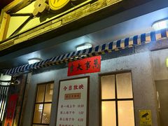 -辉记炭烧海鲜大排档·老字号(福田店)