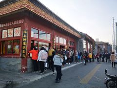 -秋栗香(地安门店)