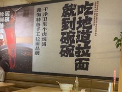 -张碗碗青海牛肉拉面(王城公园店)
