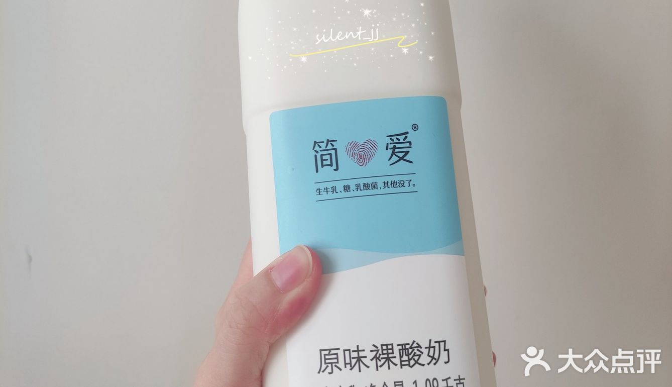 简爱酸奶～因简而给你更多的爱