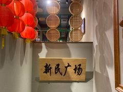 -老爷子原味蒸饺(总店)