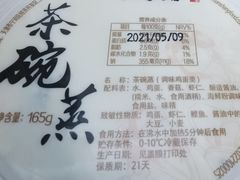 -和合谷(北新桥店)