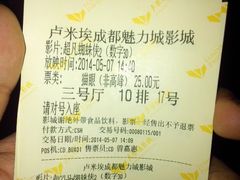 android_upload_pic-卢米埃影城(魅力城激光店)
