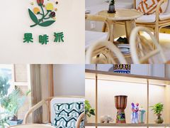 -Fruiffee Cafe 果啡派