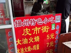 -皮市街大油火烧