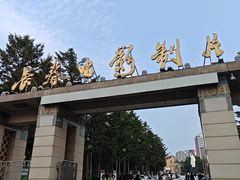 -长影旧址博物馆
